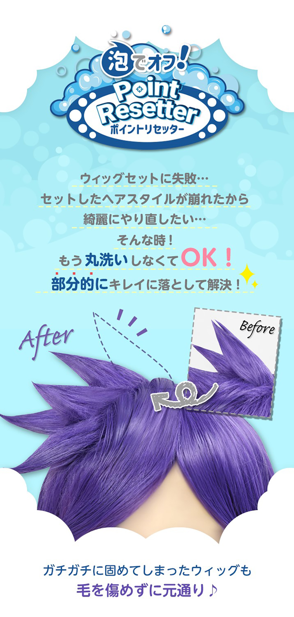 アシストAssist アシストAssist ポイントリセッター|コスプレカラコン通販アイトルテ