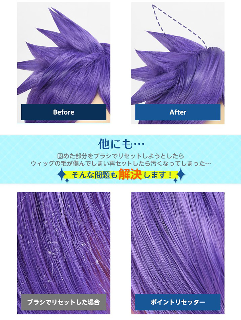 アシストAssist アシストAssist ポイントリセッター使用例|コスプレカラコン通販アイトルテ