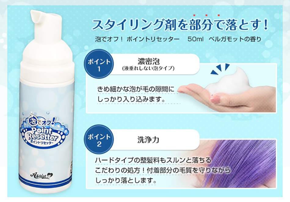 アシストAssist アシストAssist ポイントリセッターポイント|コスプレカラコン通販アイトルテ