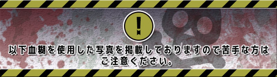 アシストAssist さらっ！血（水で流せる血のり）商品詳細画像2|コスプレメイク通販アイトルテ