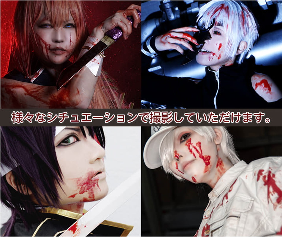 アシストAssist さらっ！血（水で流せる血のり）商品詳細画像5|コスプレメイク通販アイトルテ