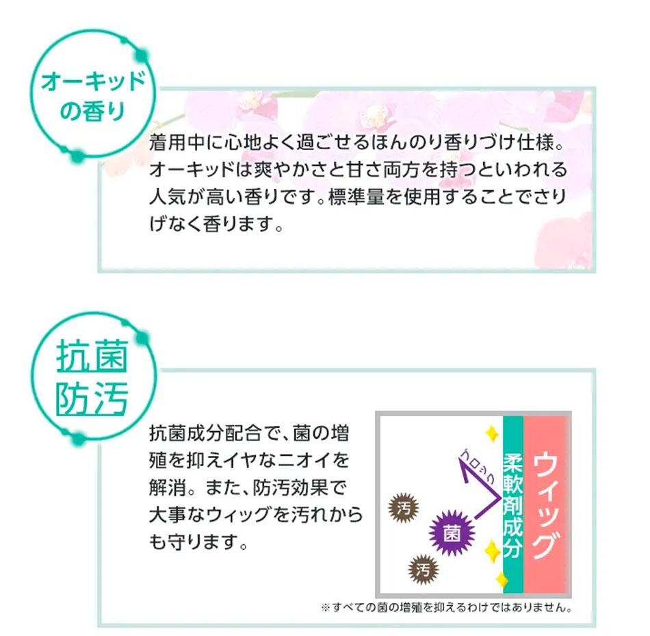 シルキーリッチ(ウィッグのための柔軟剤)商品詳細画像1|コスプレカラコン通販アイトルテ