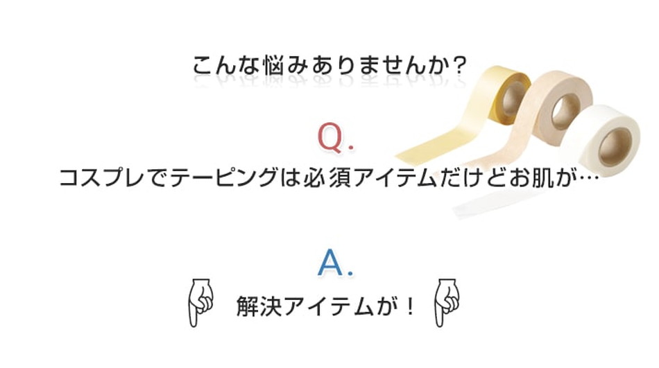 肌守り隊AS(ジェル状保湿液)LP画像1|コスプレカラコン通販アイトルテ