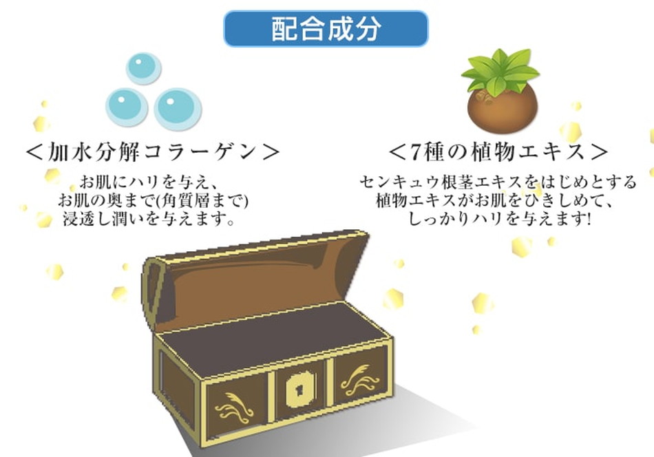 肌守り隊AS(ジェル状保湿液)LP画像6|コスプレカラコン通販アイトルテ