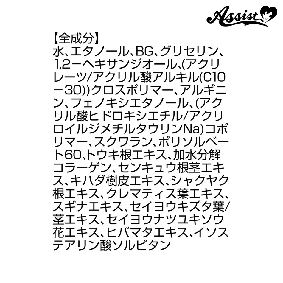 肌守り隊AS(ジェル状保湿液)LP画像9|コスプレカラコン通販アイトルテ