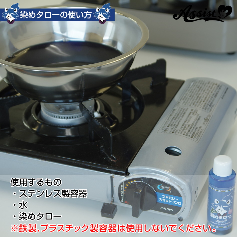 染めタロー使い方写真1|コスプレカラコン通販アイトルテ