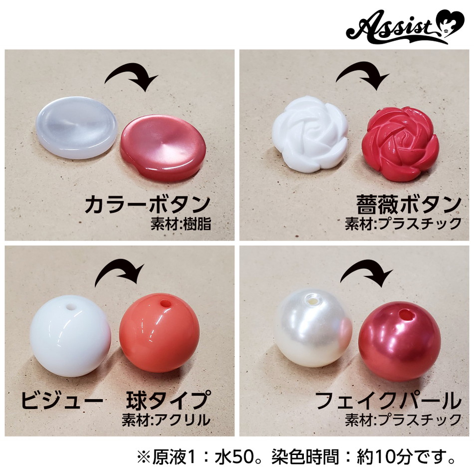 染めタロー染色見本1|コスプレカラコン通販アイトルテ