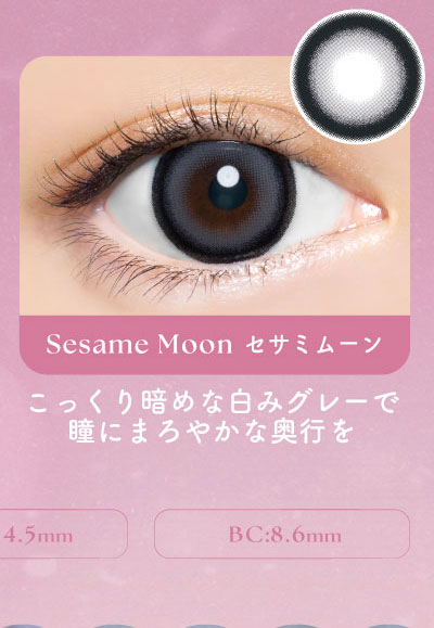 バンビシリーズ ワンデー セサミムーン画像