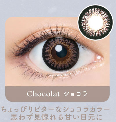 バンビシリーズ ワンデー ショコラレンズ詳細