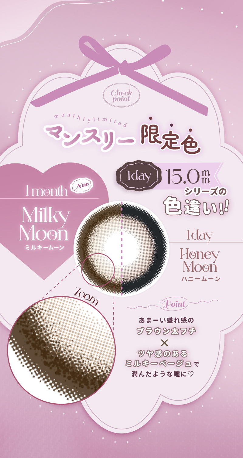 エンジェルカラー バンビシリーズ マンスリー　新色