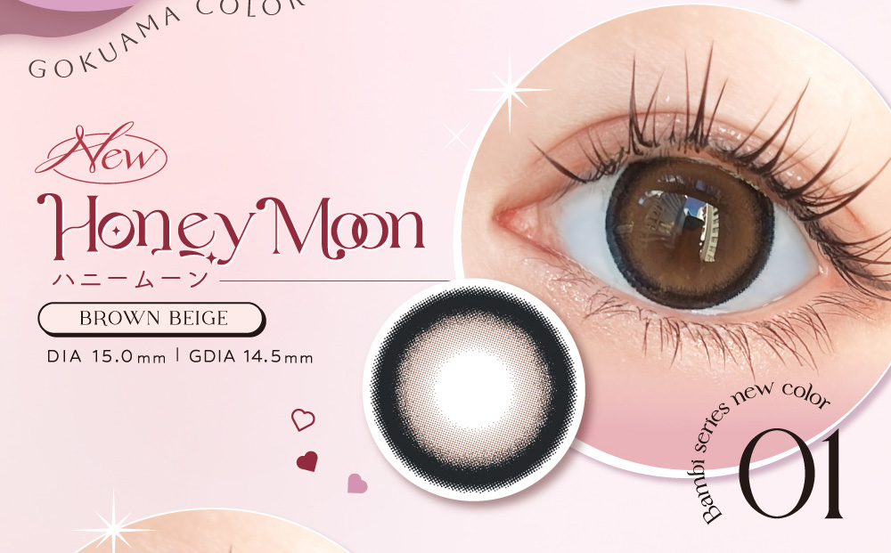 バンビシリーズ ワンデー　ハニームーン画像