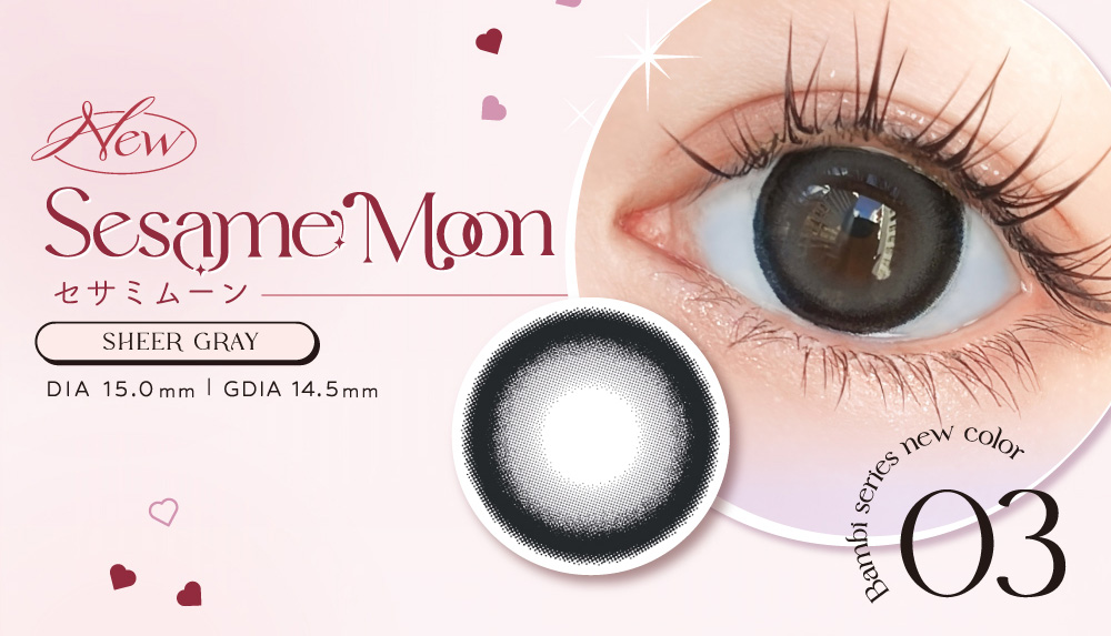 バンビシリーズ ワンデー　セサミムーン画像