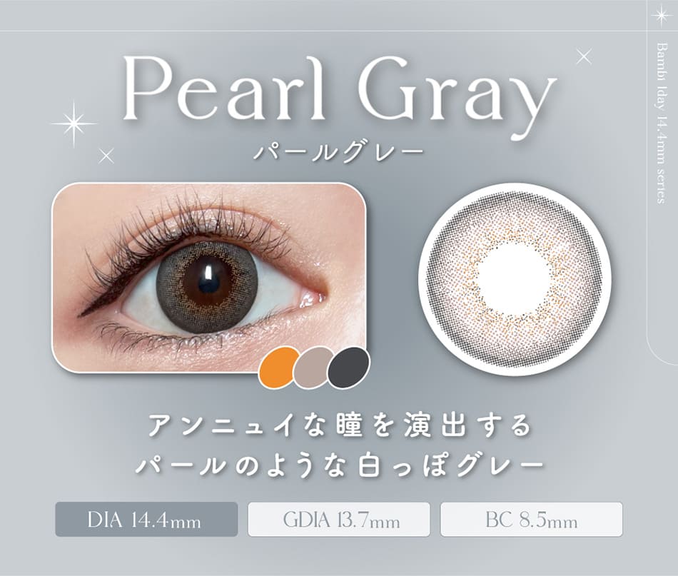 バンビシリーズ ワンデー　パールグレーレンズ詳細