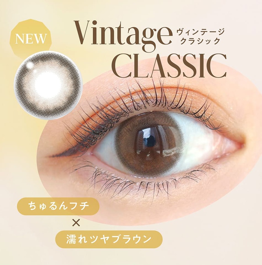 バンビシリーズ ヴィンテージワンデー ヴィンテージクラシック画像