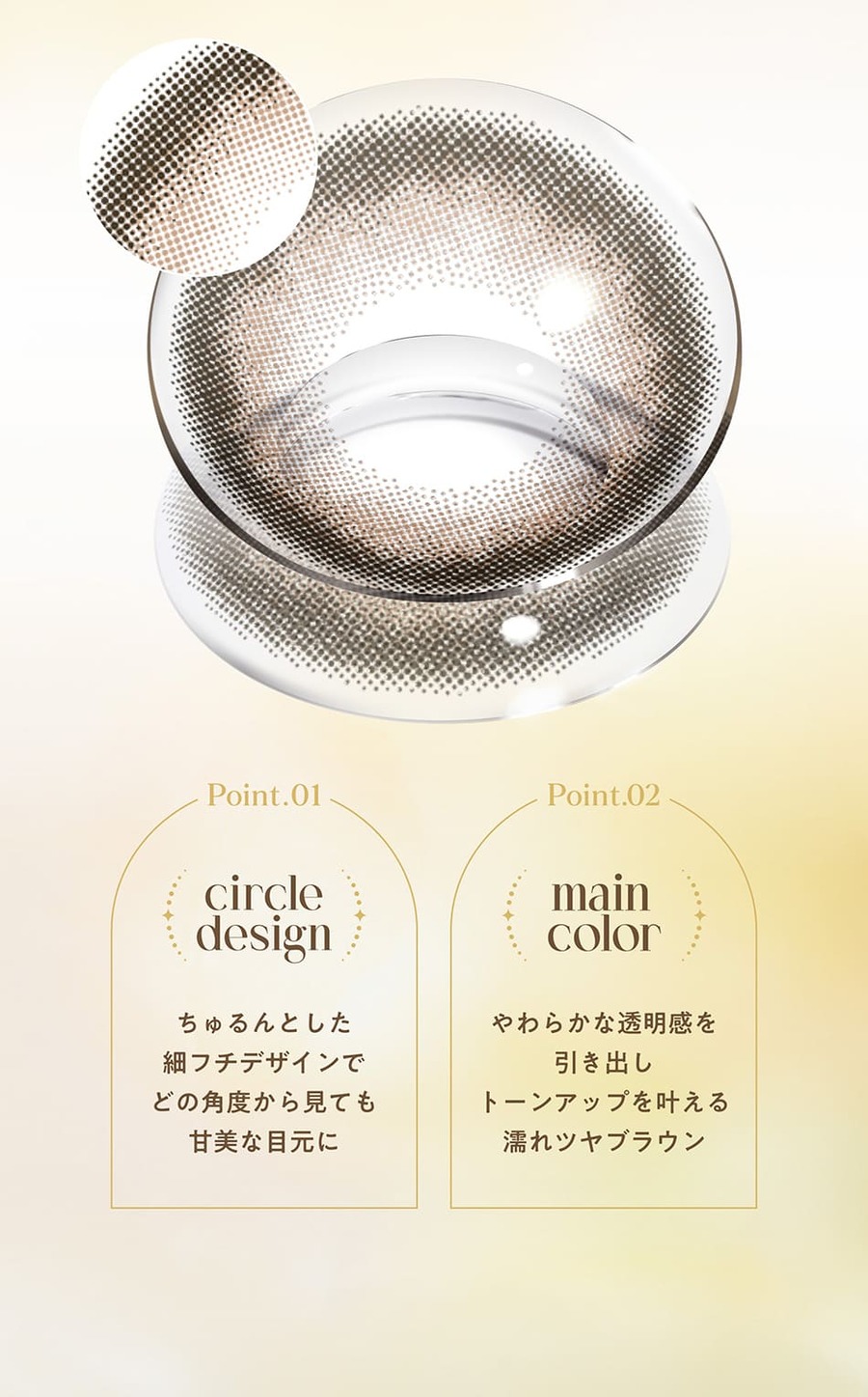 バンビシリーズ ヴィンテージワンデー ヴィンテージクラシック詳細