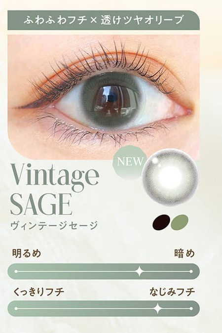 バンビシリーズ ヴィンテージワンデー ヴィンテージセージ装着画像