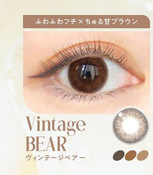 バンビシリーズ ヴィンテージワンデー ヴィンテージベアー装着画像