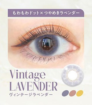 バンビシリーズ ヴィンテージワンデー ヴィンテージラベンダー装着画像