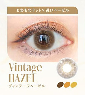 バンビシリーズ ヴィンテージワンデー ヴィンテージヘーゼル装着画像