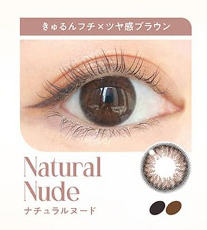 バンビシリーズ ヴィンテージワンデー ナチュラルヌード装着画像