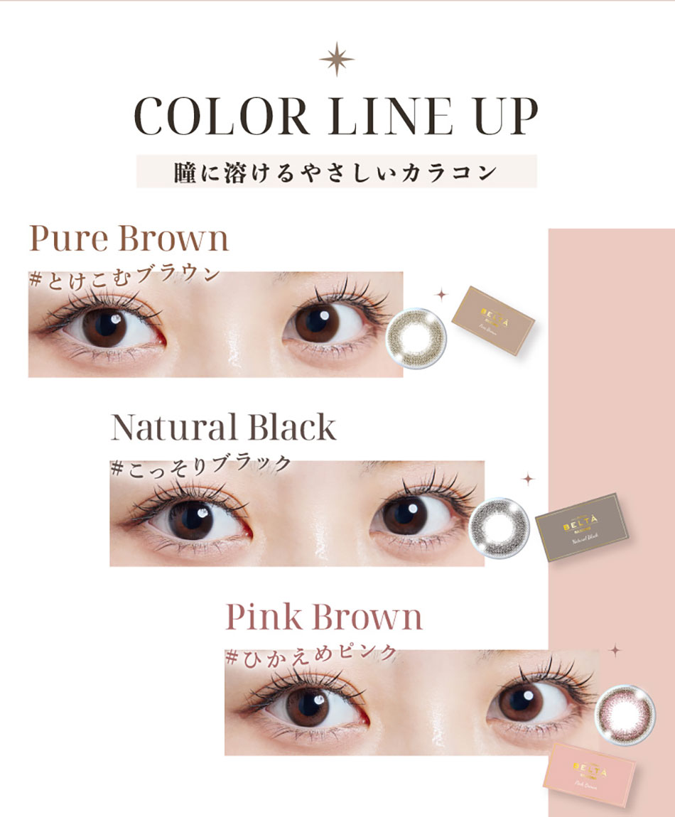 ツーウィークリフレア ベルタBELTA シリコーン 装着画像一覧