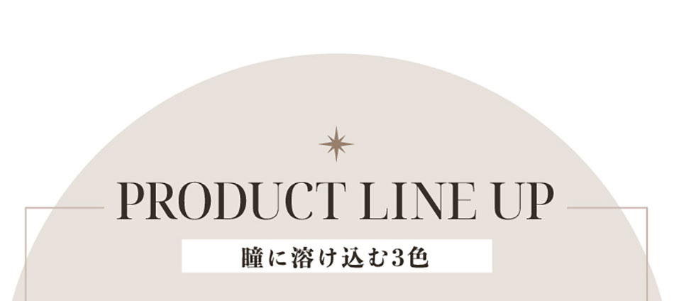 ツーウィークリフレア ベルタBELTA シリコーン ラインナップ