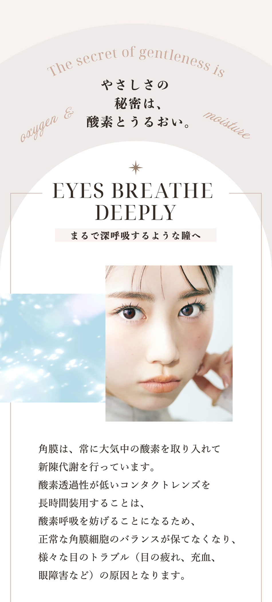 ツーウィークリフレア ベルタBELTA シリコーン やさしさの秘密