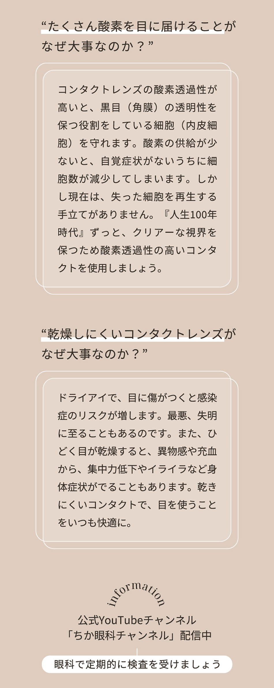 ツーウィークリフレア ベルタBELTA シリコーン 素材について