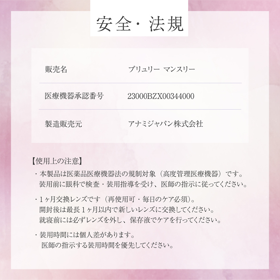 美少年画 マンスリー 商品詳細