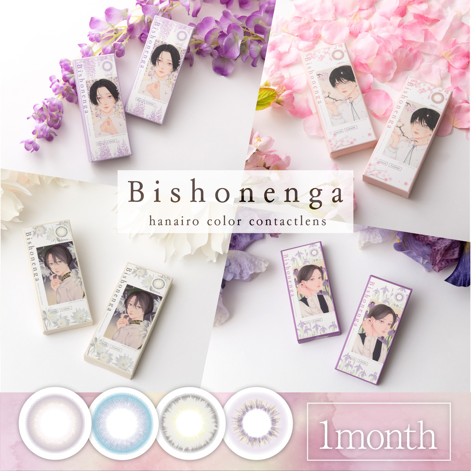 美少年画 マンスリー パッケージ