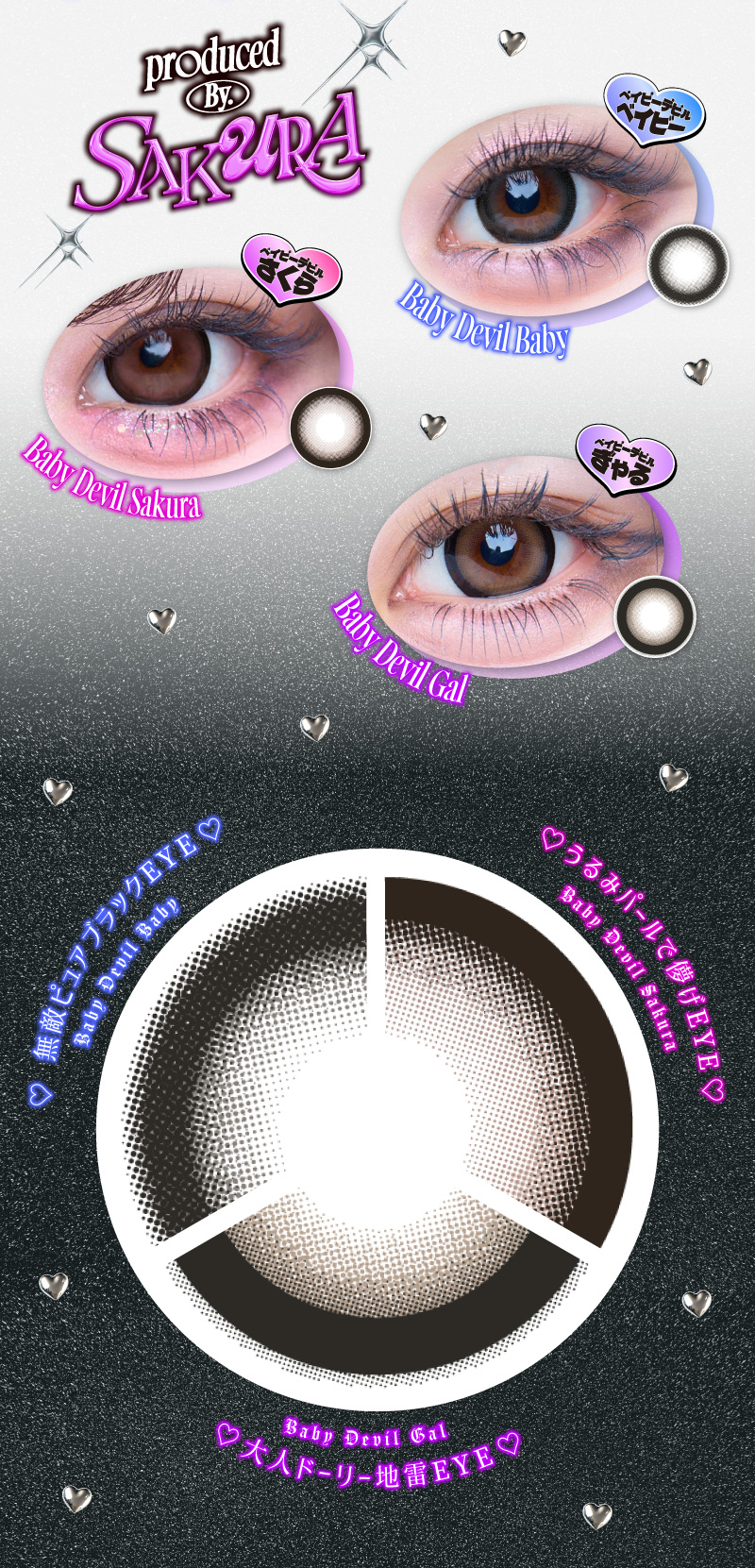 ベイビーモテコン ワンデー 新色画像