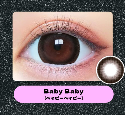 ベイビーモテコン ワンデー ベイビーベイビーレンズ詳細