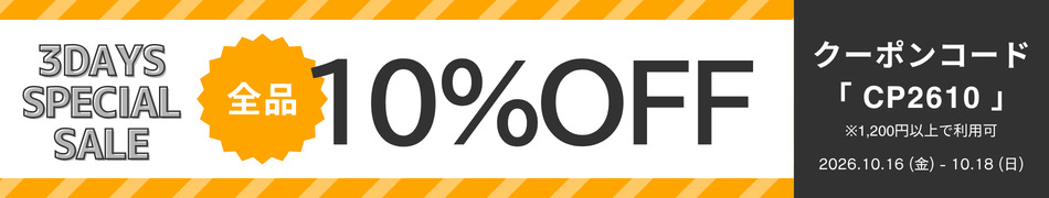10%OFFバナー