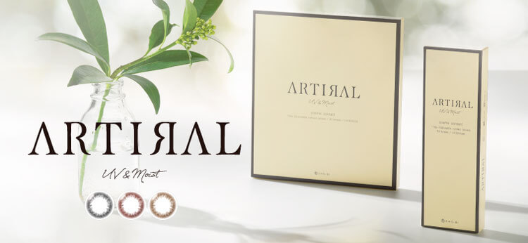 アーティラルワンデーARTIRAL UV＆Moist