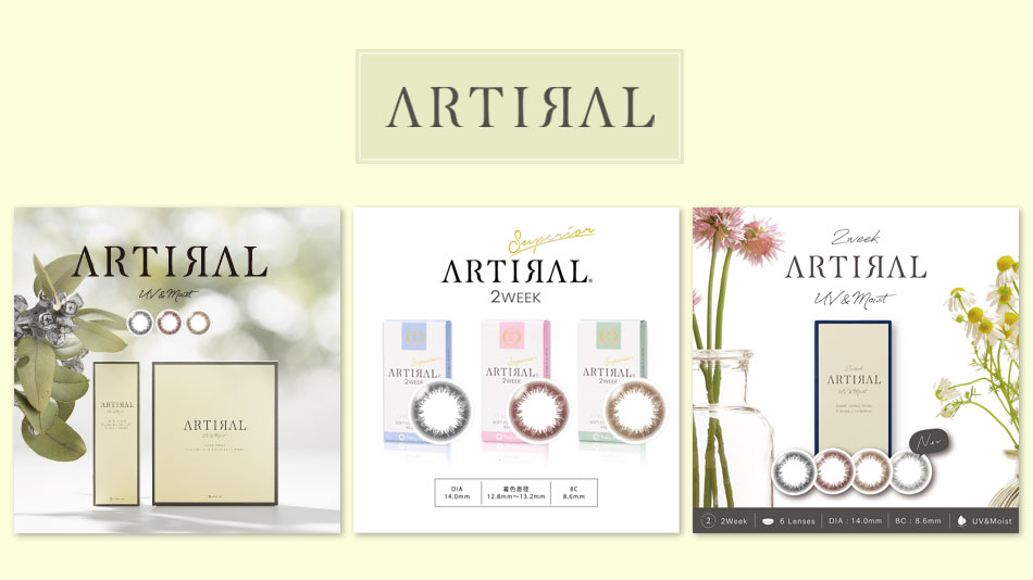 アーティラルカラコンバナー画像|コスプレカラコン通販アイトルテ