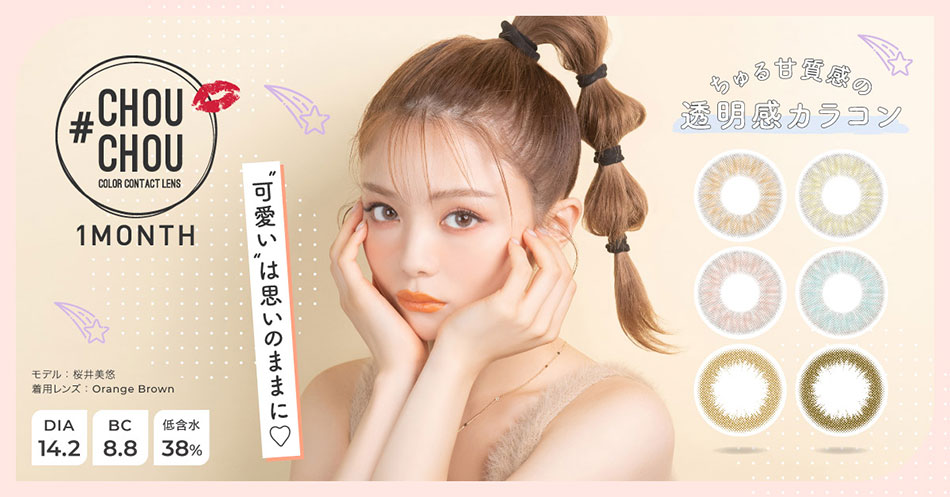 #CHOUCHOUチュチュマンスリーバナー画像