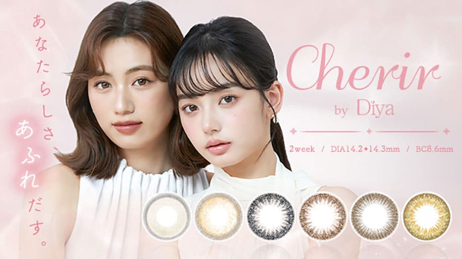 シェリールCherir by Diya