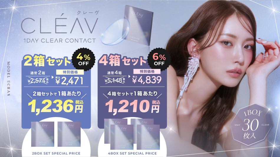 クレーヴ（CLEAV）キャンペーンバナー