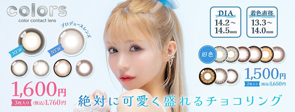 3枚入カラーズワンデーバナー