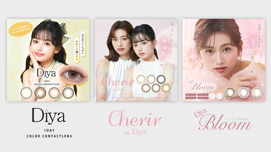 ダイヤDiyaシリーズ