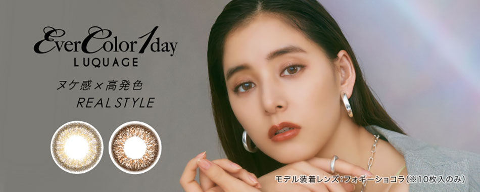 エバーカラーワンデールクアージュ【30枚入】 バナー画像