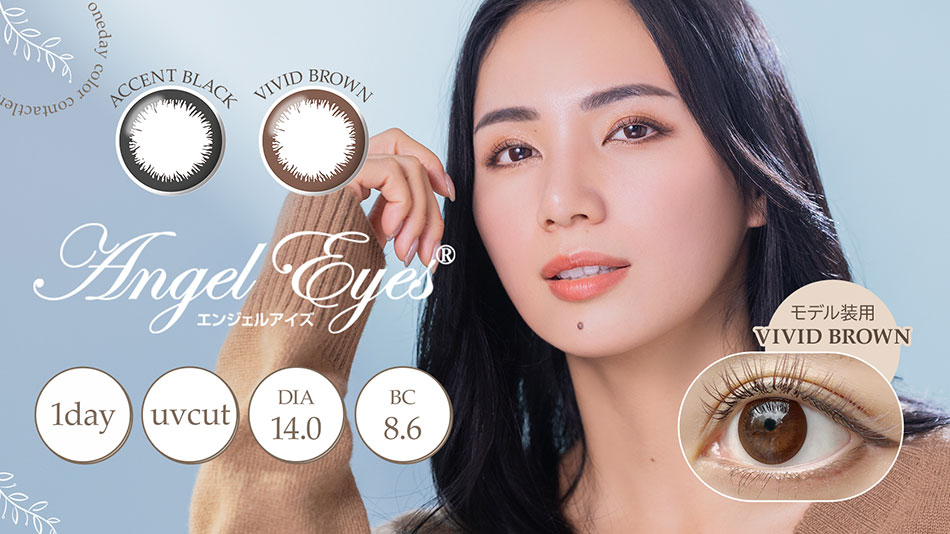 エンジェルアイズワンデーUVモイスト