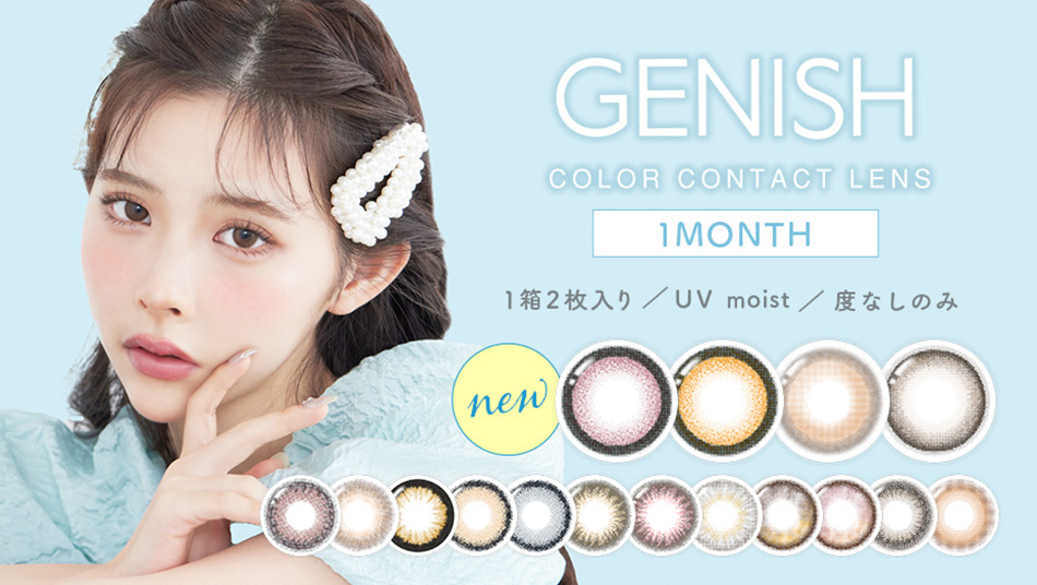 ジェニッシュUVGENISH 緩苺カラコンンバナー画像