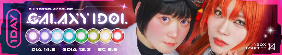 ギャラクシーアイドル|コスプレカラコン通販アイトルテ