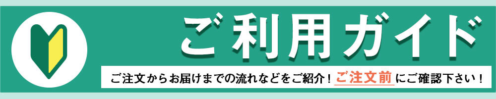 ショップガイドバナー|コスプレカラコン通販アイトルテ