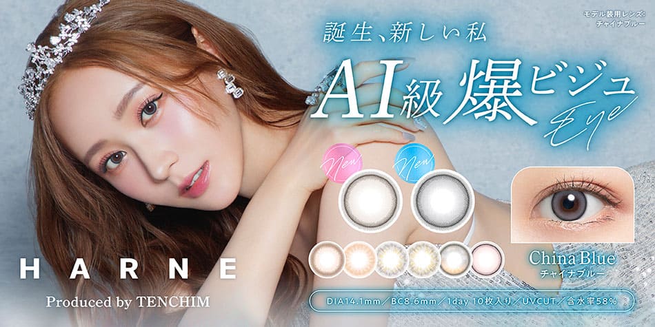 ハルネHARNEバナー画像