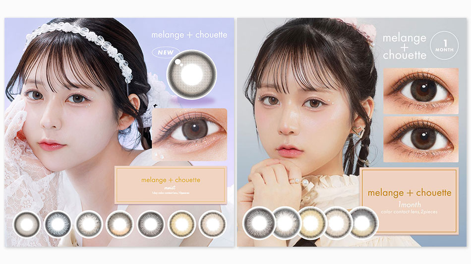 メランジェ （MELANGE）