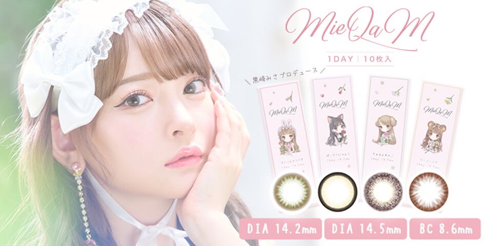 ミキュアムMieQaM 黒崎みさカラコンバナー画像