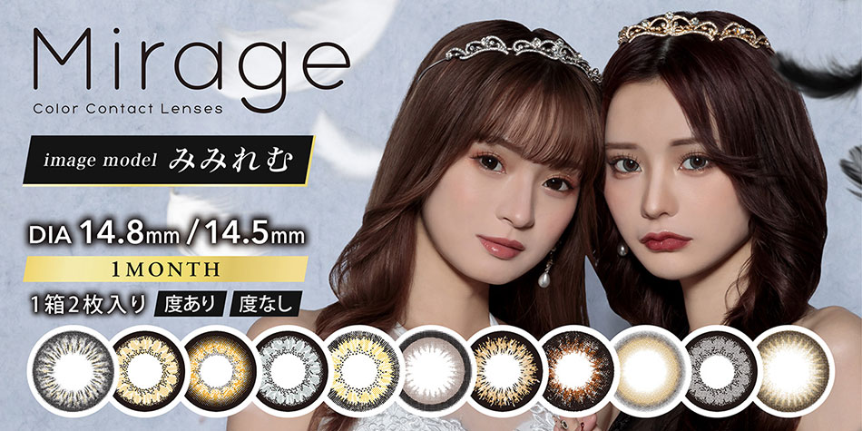 Mirageミラージュバナー画像