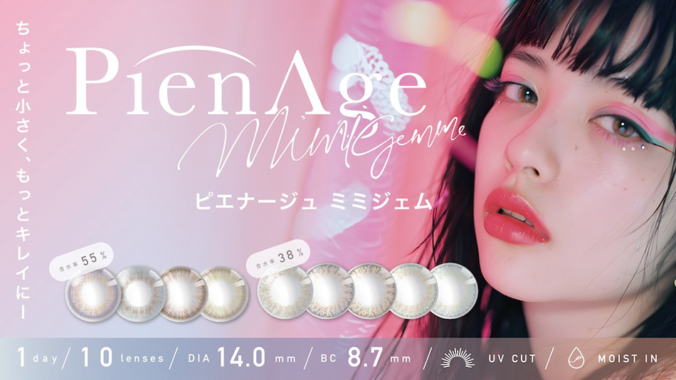 ピエナージュ ミミジェム ワンデー（PienAge mimigemme 1day）